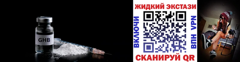 БУТИРАТ оксибутират  Калач 