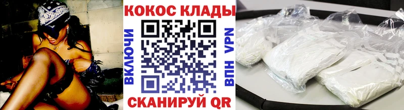 КОКАИН VHQ  дарк нет как зайти  Калач 