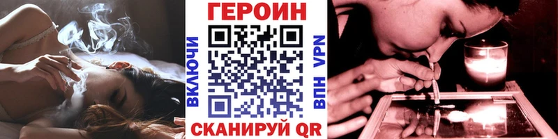 ГЕРОИН Heroin  mega tor  Калач 