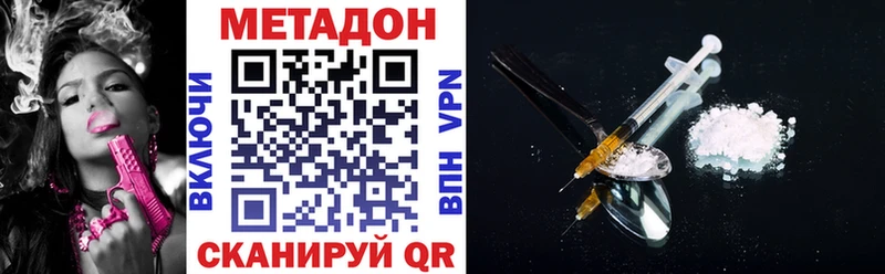 где купить наркоту  Калач  МЕТАДОН VHQ 